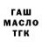 Дистиллят ТГК Wax BboyArtifunk