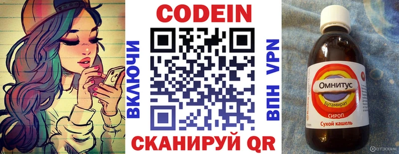 Кодеиновый сироп Lean Purple Drank Пролетарск