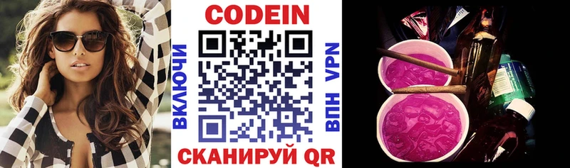 Кодеиновый сироп Lean напиток Lean (лин)  кракен ссылки  маркетплейс какой сайт  Пролетарск 